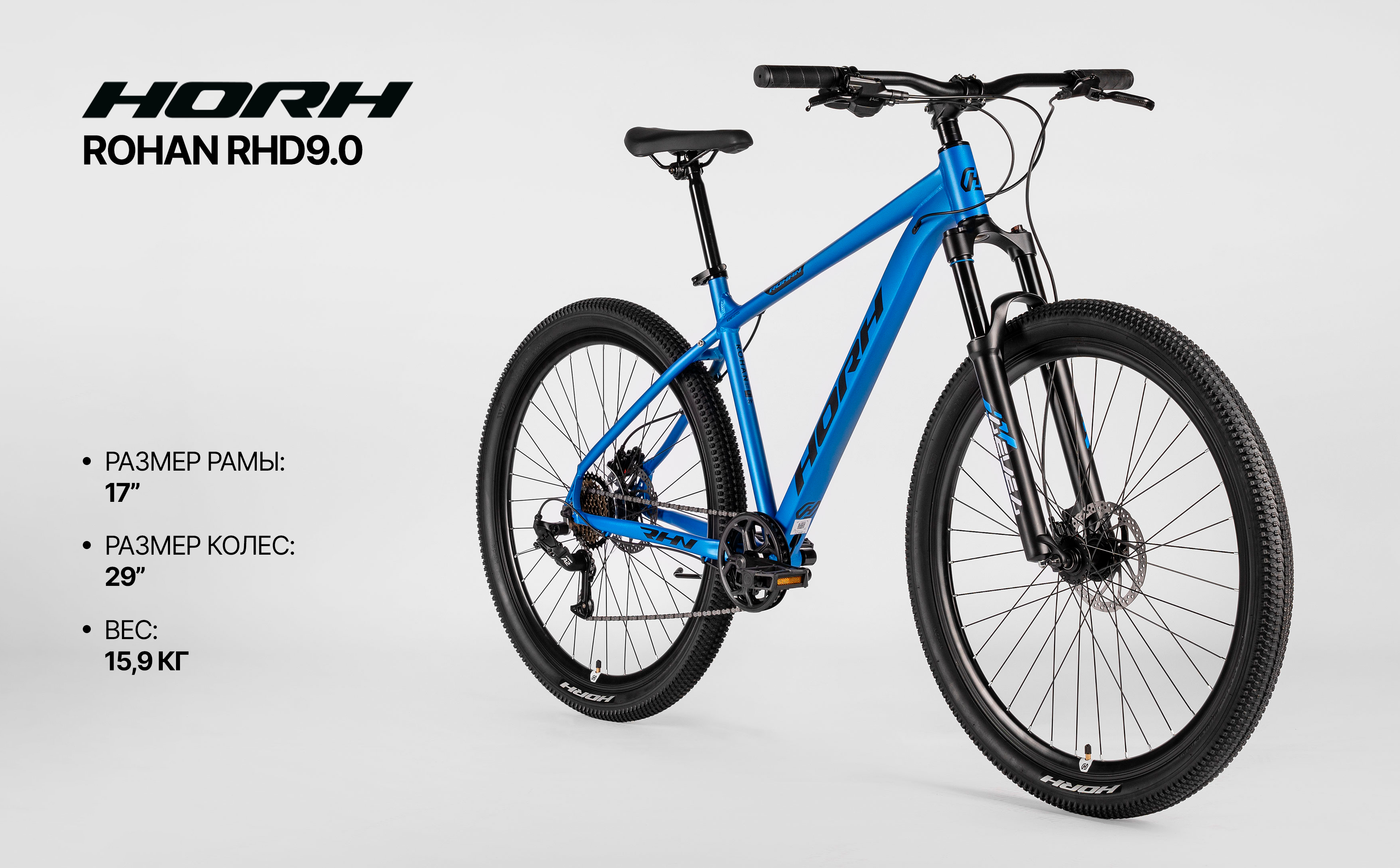 Велосипед HORH ROHAN 9.0 RHD 29" (2026) Blue-Black