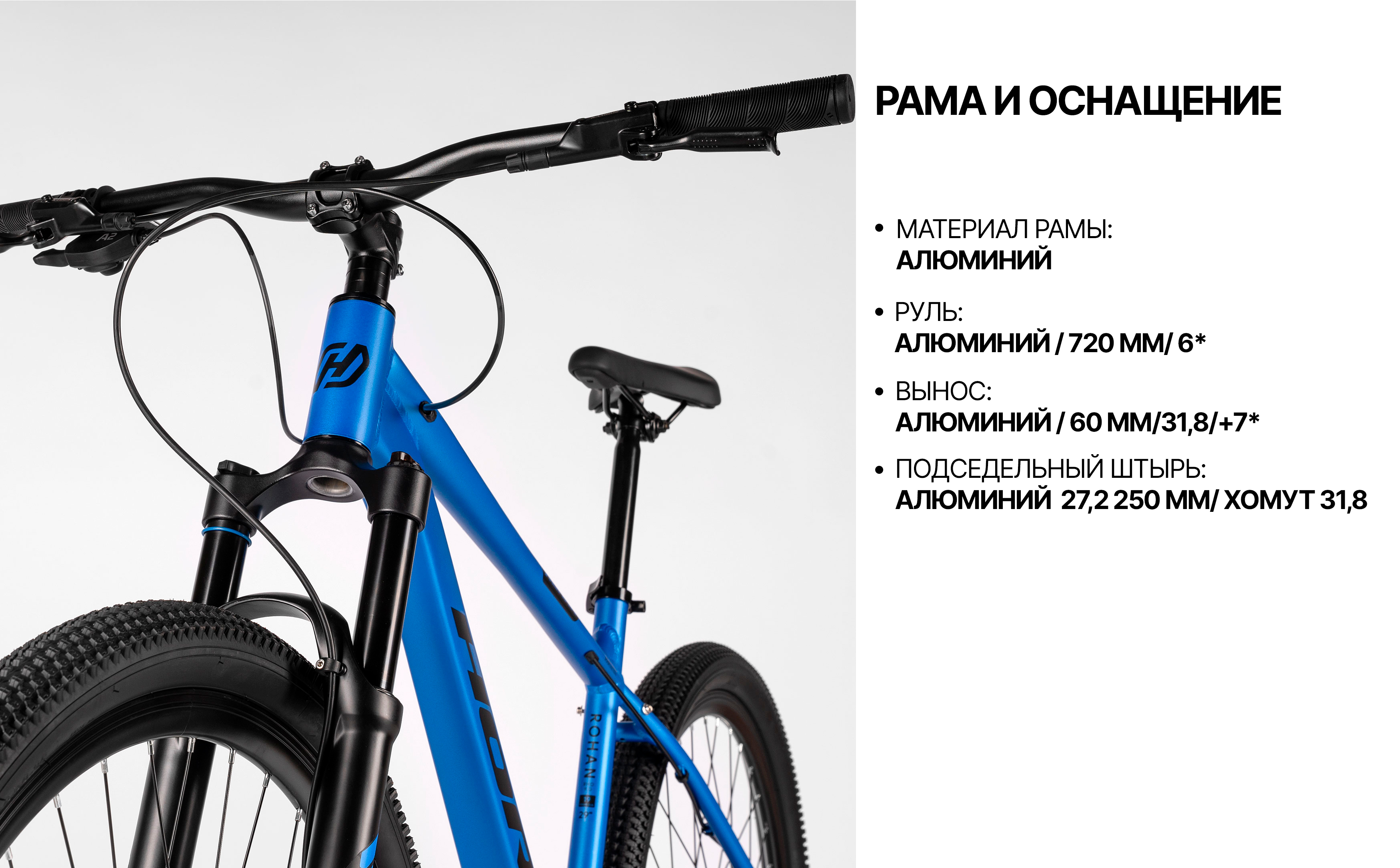 Велосипед HORH ROHAN 9.0 RHD 29" (2026) Blue-Black